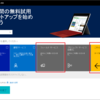 【Dynamics 365】【Azure】Connected Field Serviceをやってみた その2 構成手順