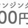 日能研6年　第4回育成テスト（3/13）　自己採点！