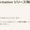 モンハンNOW_11/1アップデート情報