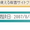 あさりのみそしるダイアリー　ブログ開設から５年！