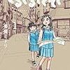 ゆうきまさみ 機動警察パトレイバー 内海という狂気と 日常への回帰 The World Was Not Enough