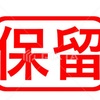 【マネジメント】思考が早い人が陥りがちな事