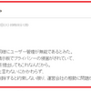 なぜ思い通りにならないかを考えようともしないのか