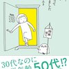 7月14日