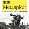 Metasploit Framework