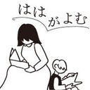 お母さんは本を読む時間がない