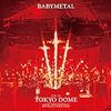 『「LIVE AT TOKYO DOME」 WORLD PREMIERE (FILM FES TOUR Vol.10)』BABYMETAL