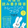 今月、なに読んだ？