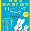 今月、なに読んだ？