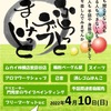 3/22　本日のサークル