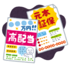 情報の非対称性解消へ向けた動き～クラウドファンディングの前向きな流れ～