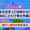 12位：暖かい素材の服を着る＆充電式電池＆自分の短所を紙に書いて破る