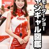 東京モーターショー✨