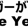投信ブロガーが選ぶ！Fund of the Year2017に投票してきました。