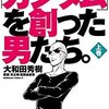 2025年9月に読んだ本