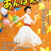 今田美桜、NHK局内は“美桜あんぱん”一色に染まり社食では特製あんぱんが期間限定で販売！