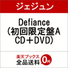 Defiance (初回限定盤A CD＋DVD)　予約　送料無料