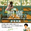出題されるかもしれない新刊本（2025年3月前後）