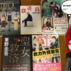週末の夜の読書タイムが楽しみです！