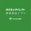 ゆうちょダイレクトに申し込んで、通帳記帳がいらなくなりました