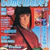 今GameWaveDVD Vol.11という雑誌にまあまあとんでもないことが起こっている？