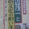 副都心線で新宿へ