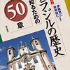 サッカーと日系移民で知られるブラジルとタイの関係