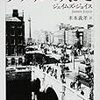 何故、あなたは積ん読をするのか―愚問の多い昔話