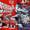 ペルソナ5 スクランブル ザ ファントム ストライカーズ オタカラBOX 【限定版同梱物】・P5S設定資料集・P5Sオリジナルサウンドトラック・主題歌メイキングムービーBlu-ray・サコッシュ・手ぬぐい・描き下ろし豪華スペシャルBOX 同梱 & 【先着購入特典】DLC「ペルソナシリーズバトルBGMセット」 同梱 - PS4