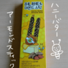 ハニーバターアーモンドスティックを食べるよ【韓国のお菓子】