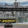 鈴鹿サーキットでレーシングカーをどう撮るかその17