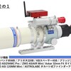 大注目のタカハシ新鏡筒 FSQ-80FC！【レビューその１】大きさ・周辺パーツについて