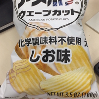 アメポテ ウェーブカットしお味を食べる ポテチ猫