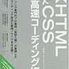 零細システム開発会社における「選択と集中」