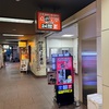 混んでない新橋＝神田