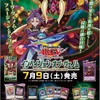 【遊戯王 情報】 INOV ポスター公開！ 新テーマも判明！ 【Card-guild】