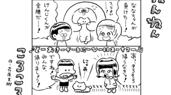 「ねんねんころころ」1月28日（666）