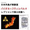 10月からレプリコンワクチンが始まります（海外逃亡するなら今のうちに）