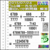 解答［２０１５年７月２４日出題］【ブログ＆ツイッター問題３１６】［う山先生の分数問題］算数天才］