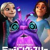 アニメ感想）SF要素とコメディメインの2作目…Netflixアルカディア物語ミッシング・スリー