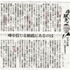 反ワク・陰謀論？