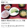 この間の旅行で暴食したよぅ