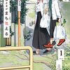 仲谷鳰『きみは終末』電撃大王11月号より新連載！「やがて君になる」「神さまがまちガえる」作者による最新作