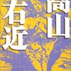 北海道に帰省中です