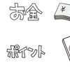 うん、変わる気はしてた…。KDDIが2025年から優待変更