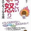 怒っても仕方ないことの方が多い・・・