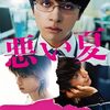 休日の過ごし方と映画観賞