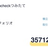 ＋7123円しかも通算！苦笑　仮想通貨積み立てをBTCに集中するゾの件