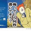 おすすめ企業はこれだ！技術革新に負けない会社を考える(安定志向、年収、ホワイト)