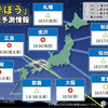 10月6日夜7時西日本「きぼう国際宇宙ステーション(ISS)」ISSを見られる地域や時刻と方角